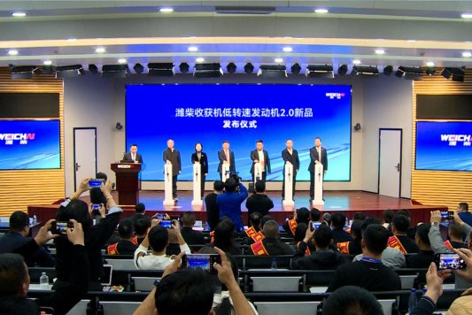 潍柴收获机低转速发动机2.0新品发布赋能现代农业高质量发展