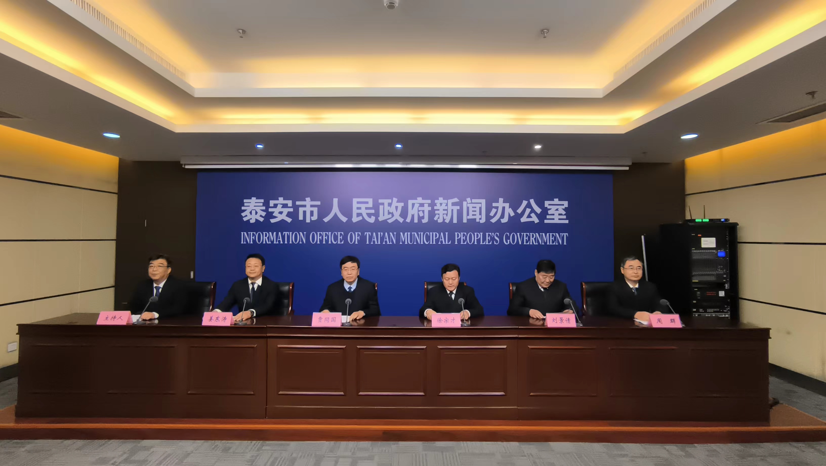 首次发现花岗伟晶岩型锂矿、治理历史遗留矿山面积1107公顷 泰安推进自然资源和规划工作高质量发展