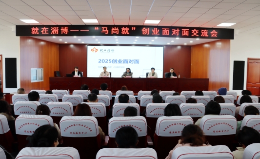 张店区3月创业服务月活动