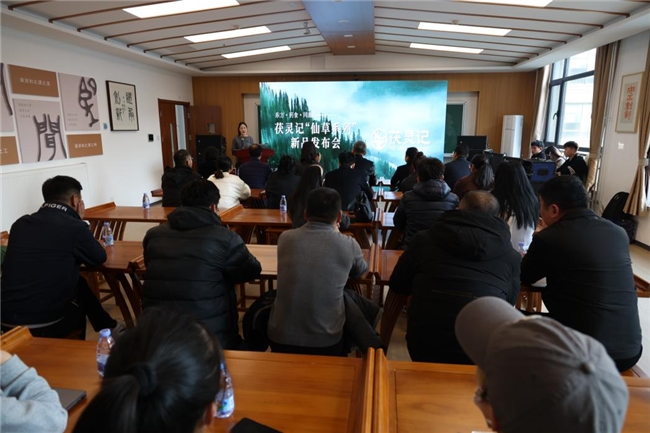 非遗古法传承+高校科研赋能! 茯灵记携手山东中医药大学发布新品