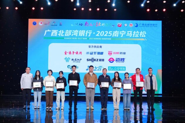 双蚁药业与金嗓子、玉林制药助力南宁马拉松,守护每一位跑者的健康征程