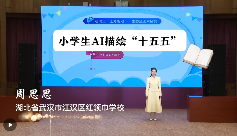 小学生眼中的未来五年什么样?他们用AI画了出来