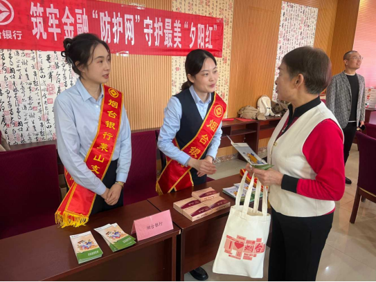 “云养殖”“虚拟币”“黄金托管”要警惕！ 烟台银行“百日防非宣教”用心划重点