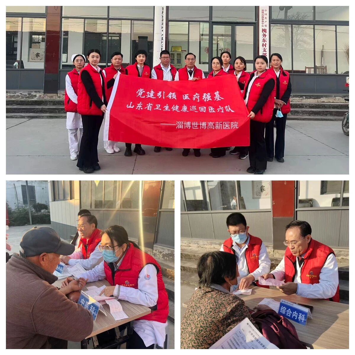 淄博世博高新医院“三高六病关爱周”暖心启程