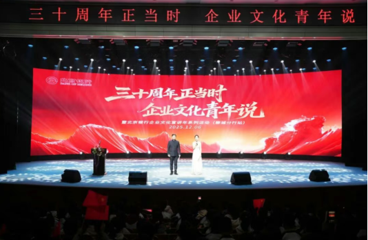 企业文化青年说活动走进聊城市东方高级中学