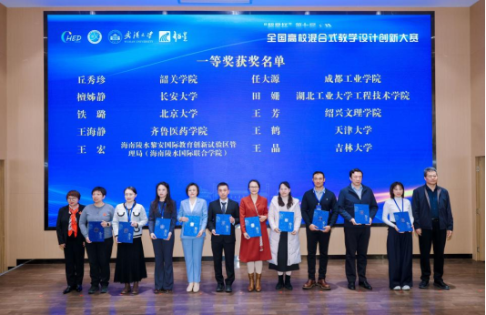 喜报!齐鲁医药学院教师在第七届全国高校混合式教学设计创新大赛中荣获一等奖