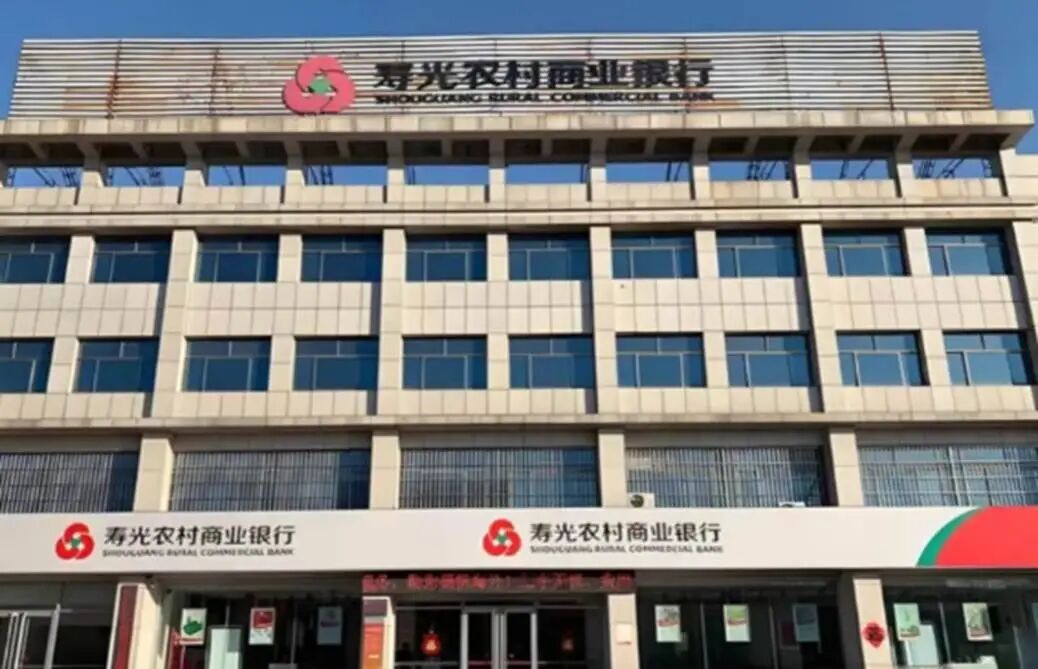 兰陵国资接盘寿光农商行1700余万股权