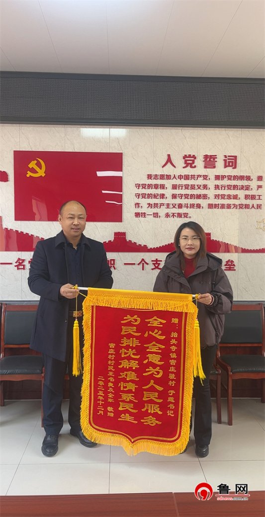 德州天衢新区抬头寺镇:锦旗映初心 担当践使命