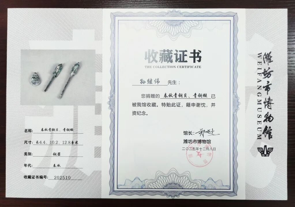 无偿捐赠!潍坊市博物馆再增3件春秋时期珍贵藏品!