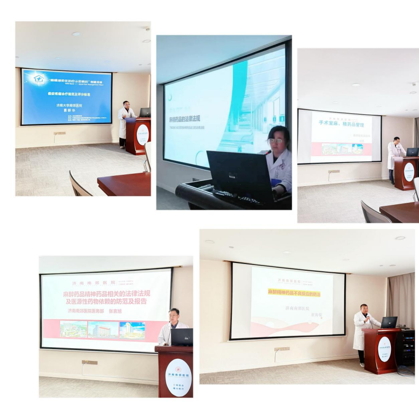 济南南郊医院举办专项培训 强化麻精药品与抗菌药物规范管理