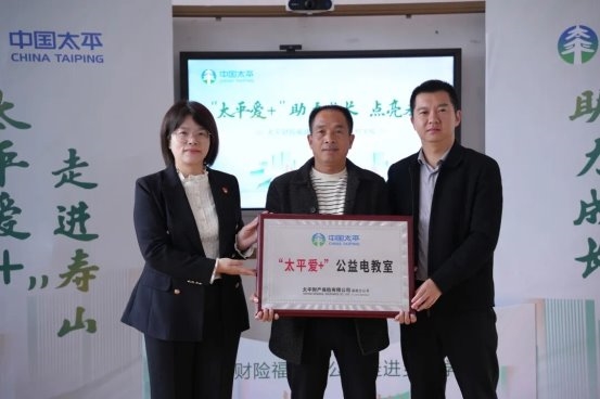 “太平爱+”主题公益活动走进福建寿山乡村学校