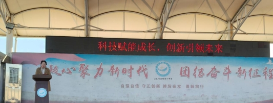 山东省淄博市第十中学举行科技创新主题升旗仪式