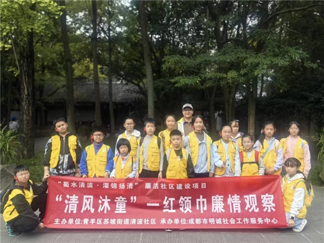 清波社区探索“四治清风”廉洁治理新模式 构建“1+2+3+N”长效工作机制