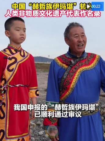 十年十项!这些中国项目列入人类非遗代表作名录