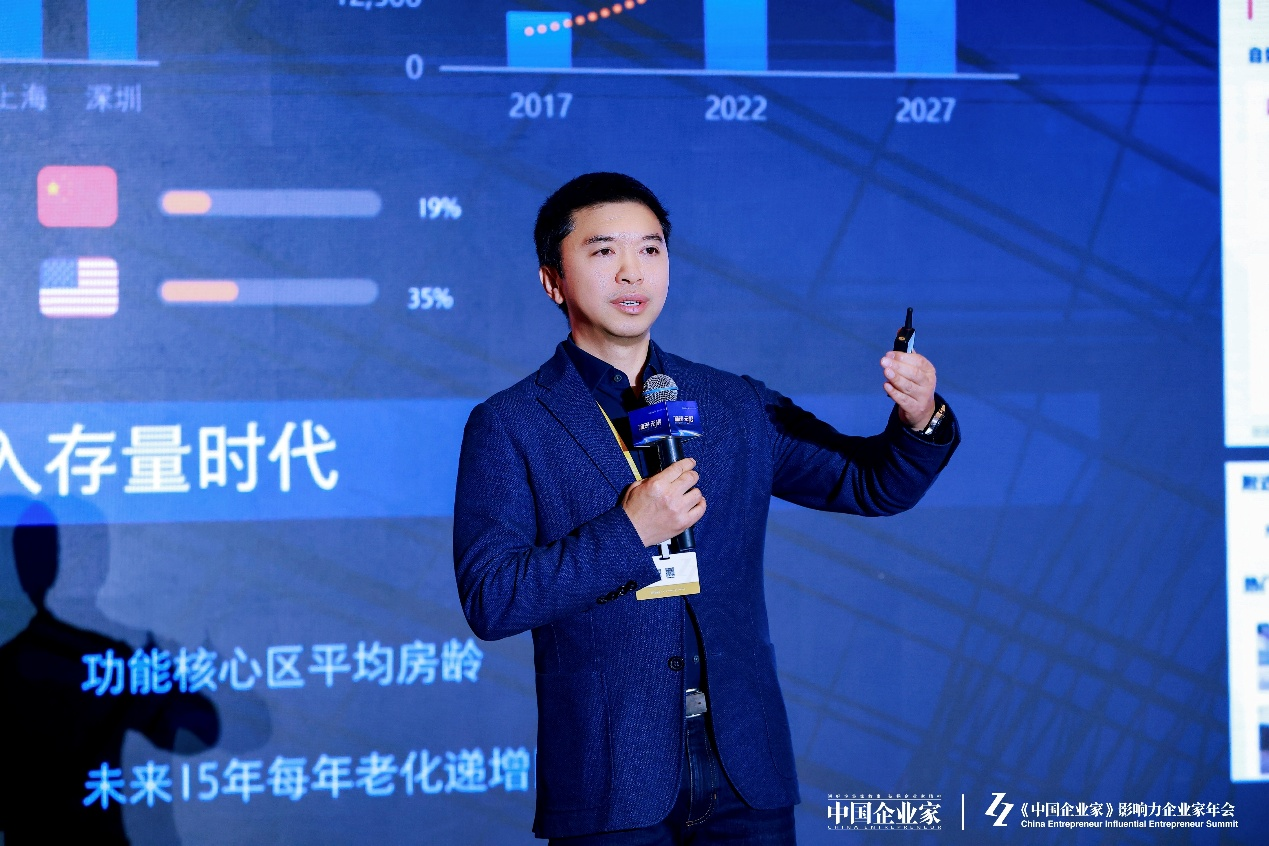 自如董事长熊林出席《中国企业家》影响力企业家年会,分享“窄门”背后的结构创新