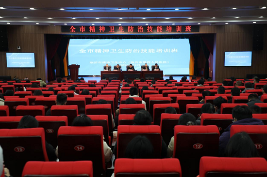 临沂市举办2025年精神卫生防治技能培训班