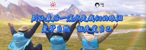 心的光明公益携手牧鲸集团 让环保公益“驶入”城市动脉