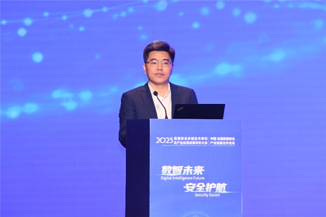 2025年数据安全关键技术研究及产业应用成果评价大会成功举办