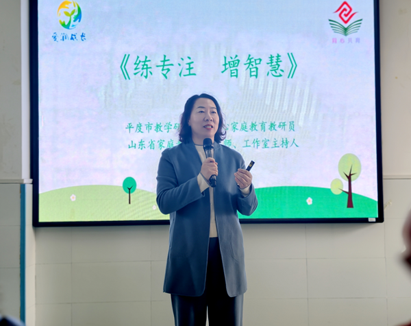 家园协同育新苗 专注陪伴助成长——平度市明村镇马戈庄中心幼儿园开展家庭教育专题活动