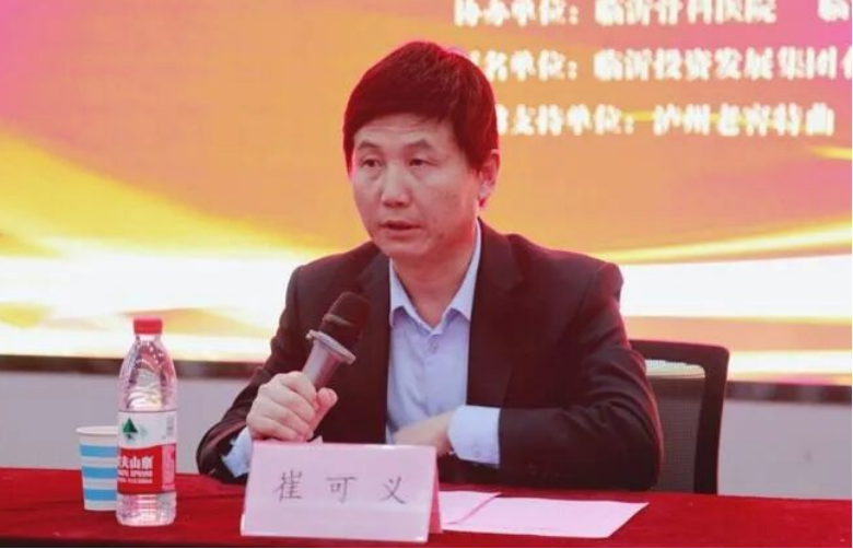 临沂投发集团高层调整,新增崔可义等多名董事