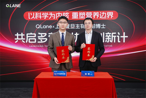 美国知名营养品牌QLANE加速布局中国营养品市场