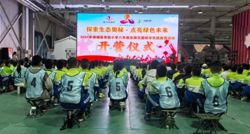 南靖县实验小学学子研学传承探索精神