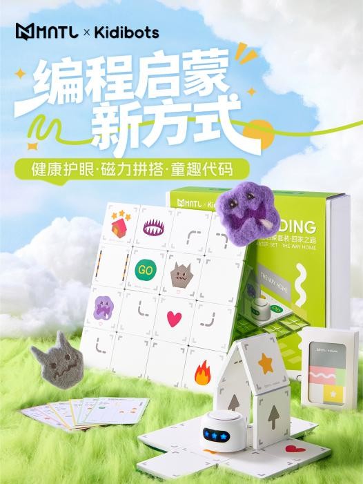 磁力版图上绘出编程思维第一程:Kidibots重新定义儿童编程启蒙