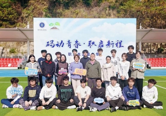 沉浸式“生涯嘉年华”,助力职业规划探索!