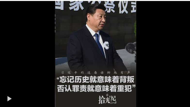 拾光纪·“忘记历史就意味着背叛,否认罪责就意味着重犯”