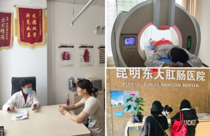 昆明东大肛肠医院,肛肠专科,以人为本,知名医生坐诊