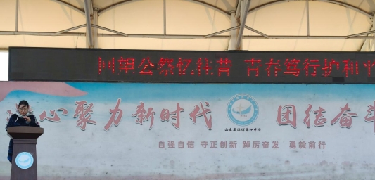 山东省淄博市第十中学举行爱国主义主题升旗仪式