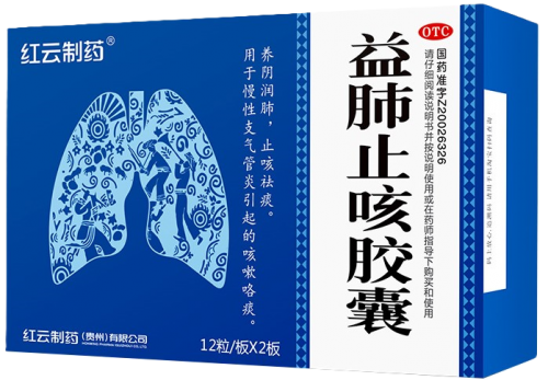 甲流后久咳困扰?益肺止咳胶囊为呼吸道康复提供科学方案