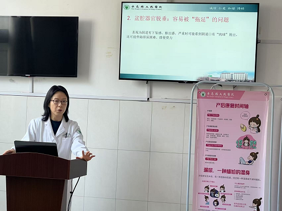 平邑县人民医院举办孕妈妈产后盆底康复大课堂