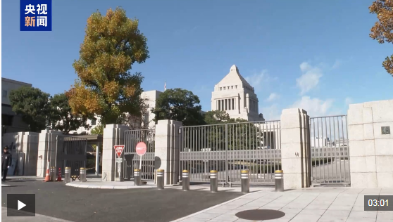 视频丨日本学者:高市应尽快撤回错误言论