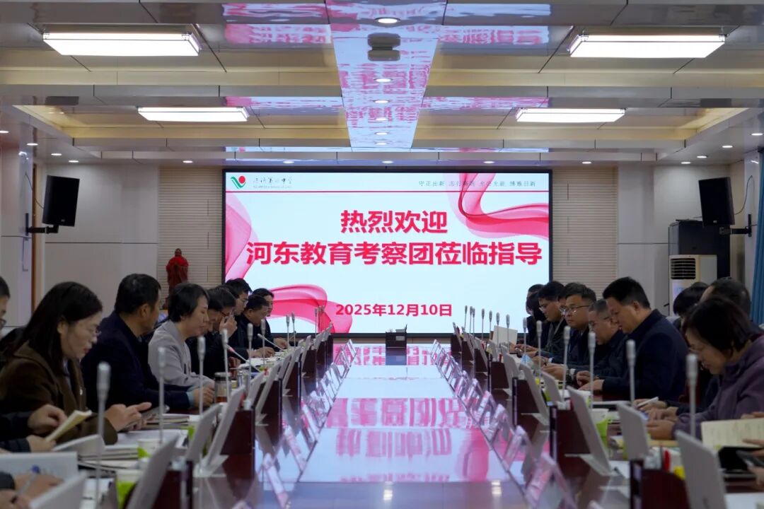 临沂市河东区教育考察团到临沂四中座谈交流