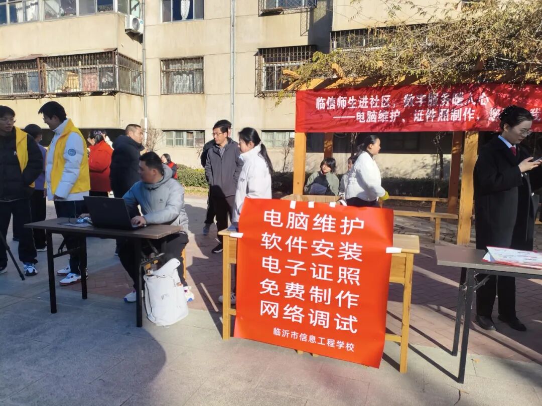 临沂市信息工程学校助力汶河社区志愿服务