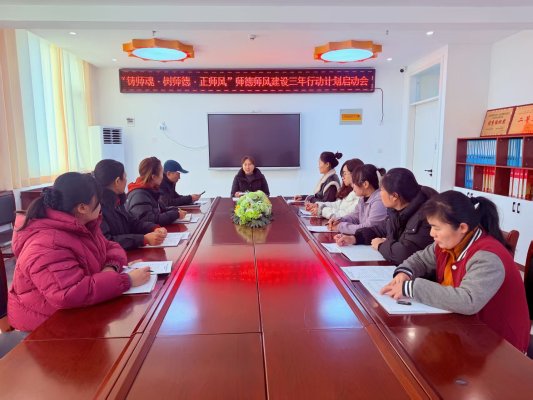 以爱为帆,以德为舵——济南市莱芜区寨里镇中心幼儿园开展“铸师魂、树师德、正师风”师德师风建设学习活动