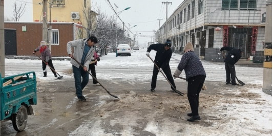 【社会主义价值观“五个融入”】济南市莱芜区羊里街道城子县村:齐心除冰雪 合力护安全