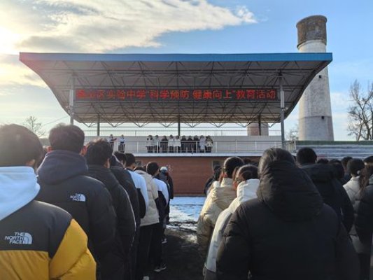 淄博市博山区实验中学:科学预防 健康向上