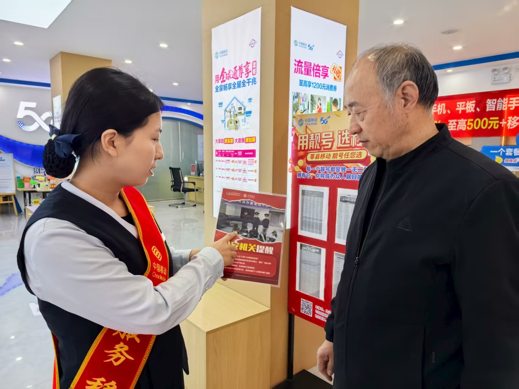 营业厅变身老年人“服务驿站” 山东移动莘县分公司贴心服务获赞