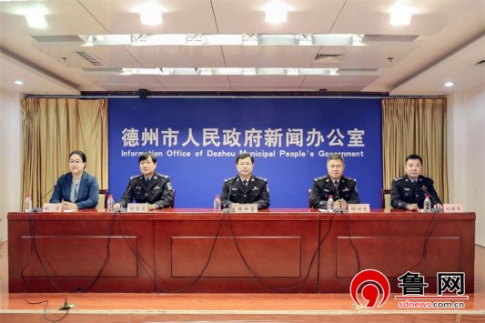 书写平安答卷,护航高质量发展!德州公安晒出年度“成绩单”