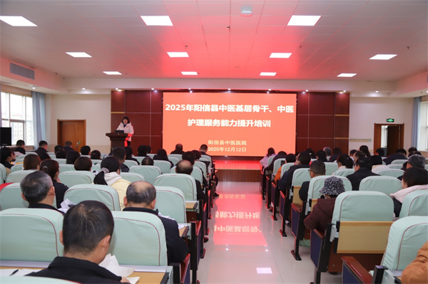 赋能基层提技能!阳信县中医基层骨干、中医护理服务能力提升培训班成功举办