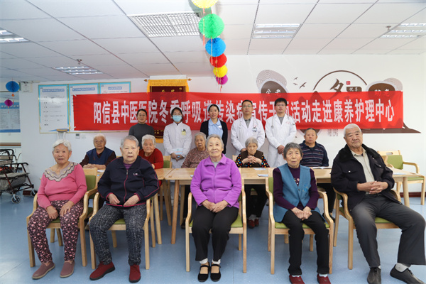 阳信县中医医院走进润泽康养中心开展冬季呼吸道传染病宣传干预活动