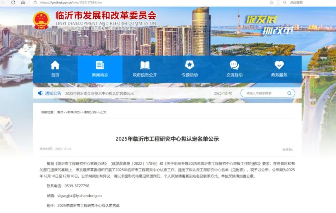 临沂市技师学院获批智能装备系统集成应用技术临沂市工程研究中心