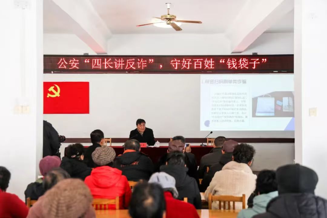 淄博博山:警民同心织密防线 共话反诈守护平安