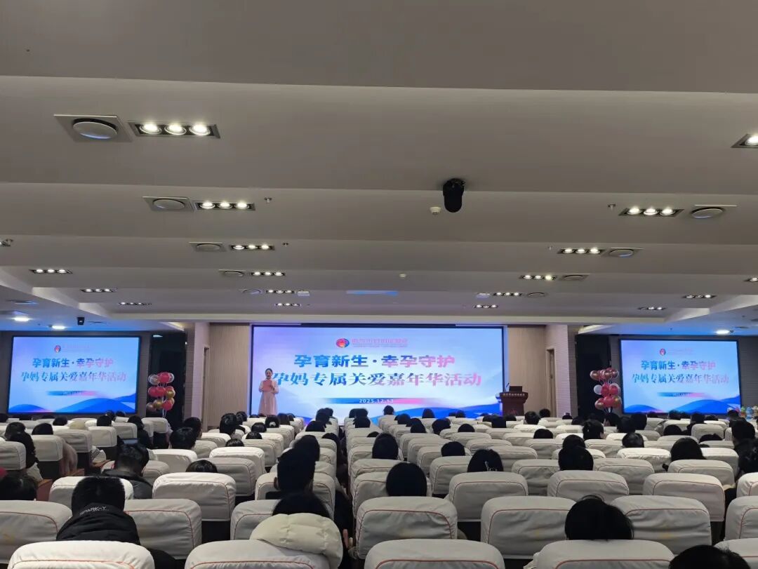 临沂市妇幼保健院:孕妈专属关爱嘉年华暖心启幕 邂逅健康与快乐之旅