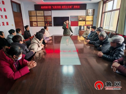 【民生实事进行时】德州天衢新区赵虎镇开展“红歌传情 颂民生华章”演唱会