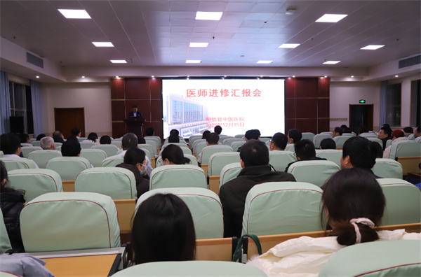 阳信县中医医院召开进修学习汇报会 以学促干绘就2026发展新蓝图