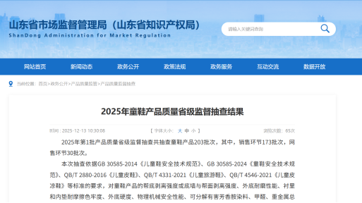 因销售产品抽检不合格,德百集团再度被监管通报