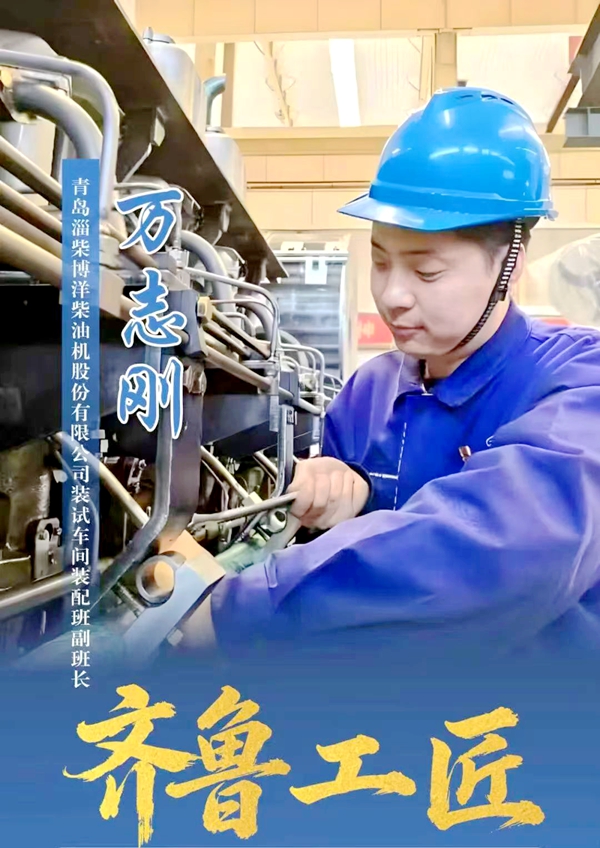 青岛平度:职工万志刚与李秋菊分别荣获“齐鲁工匠”和“山东手造工匠”荣誉称号